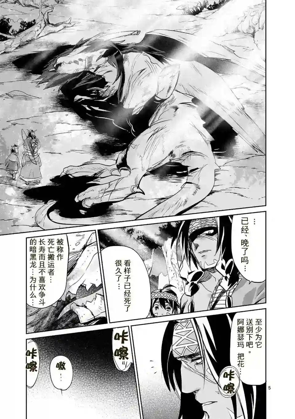 IT#039;S MY LIFE第25话