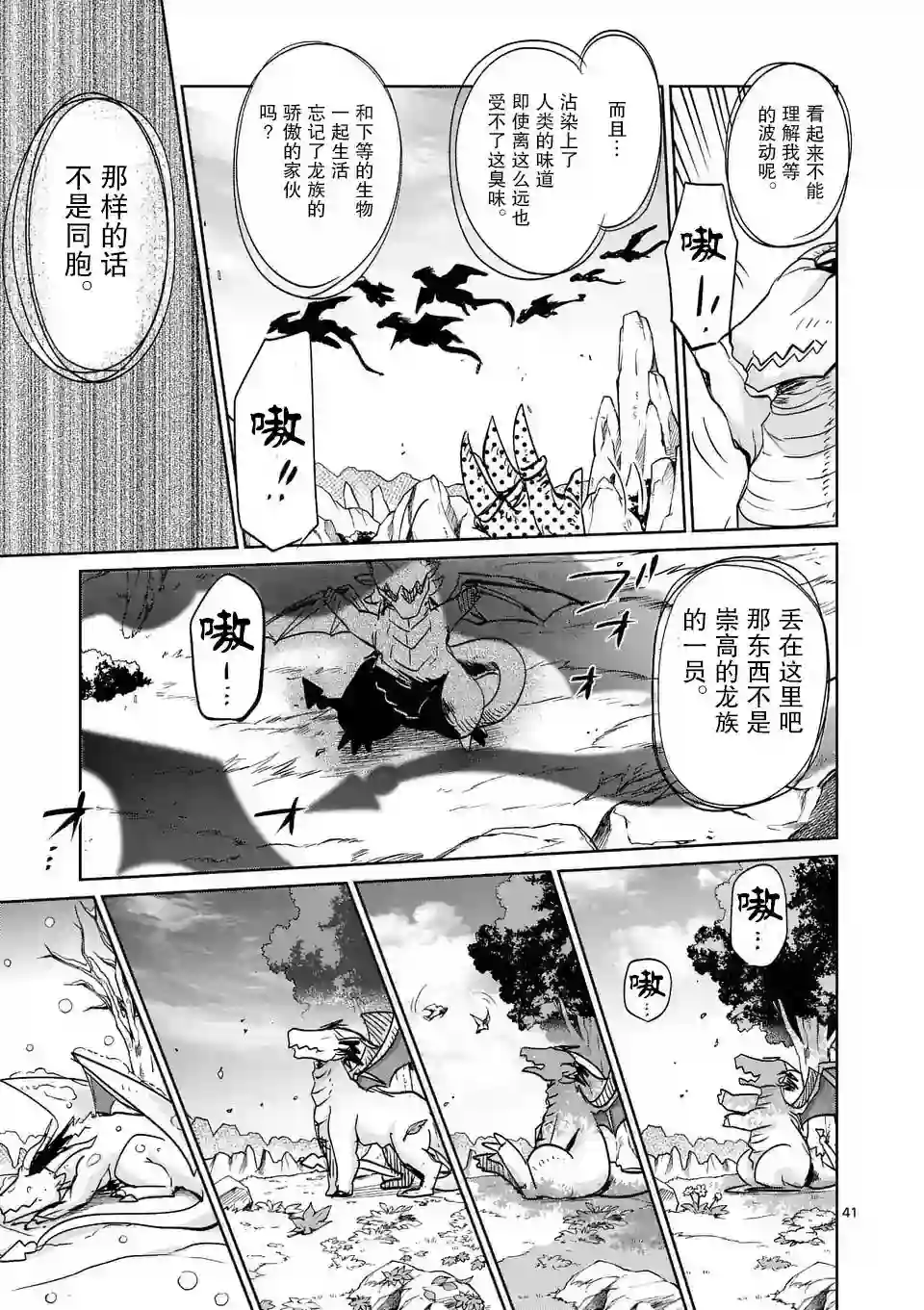 IT#039;S MY LIFE第25话