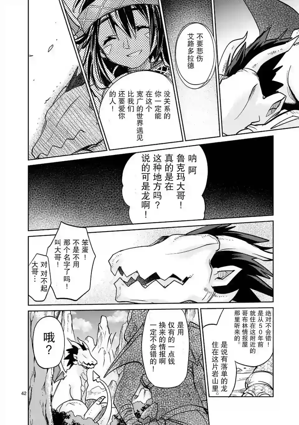 IT#039;S MY LIFE第25话