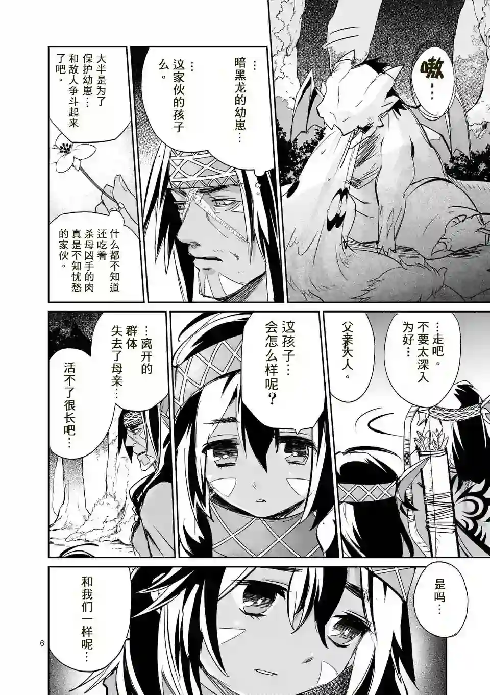 IT#039;S MY LIFE第25话