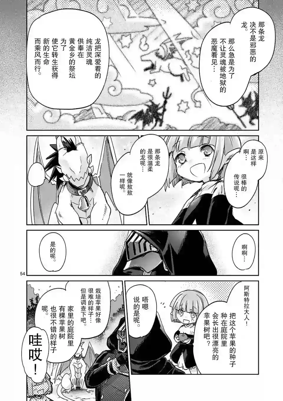 IT#039;S MY LIFE第25话