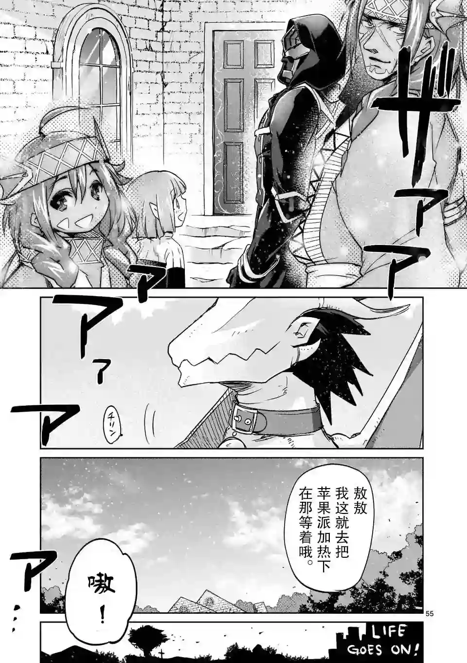 IT#039;S MY LIFE第25话
