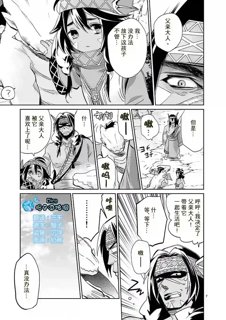 IT#039;S MY LIFE第25话