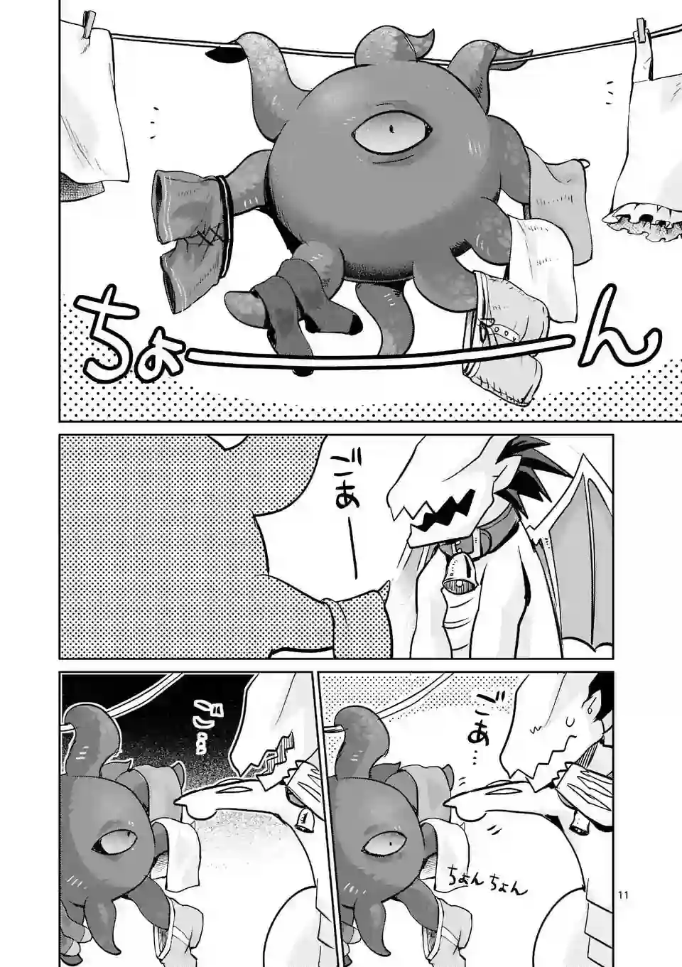 IT#039;S MY LIFE第25.5话