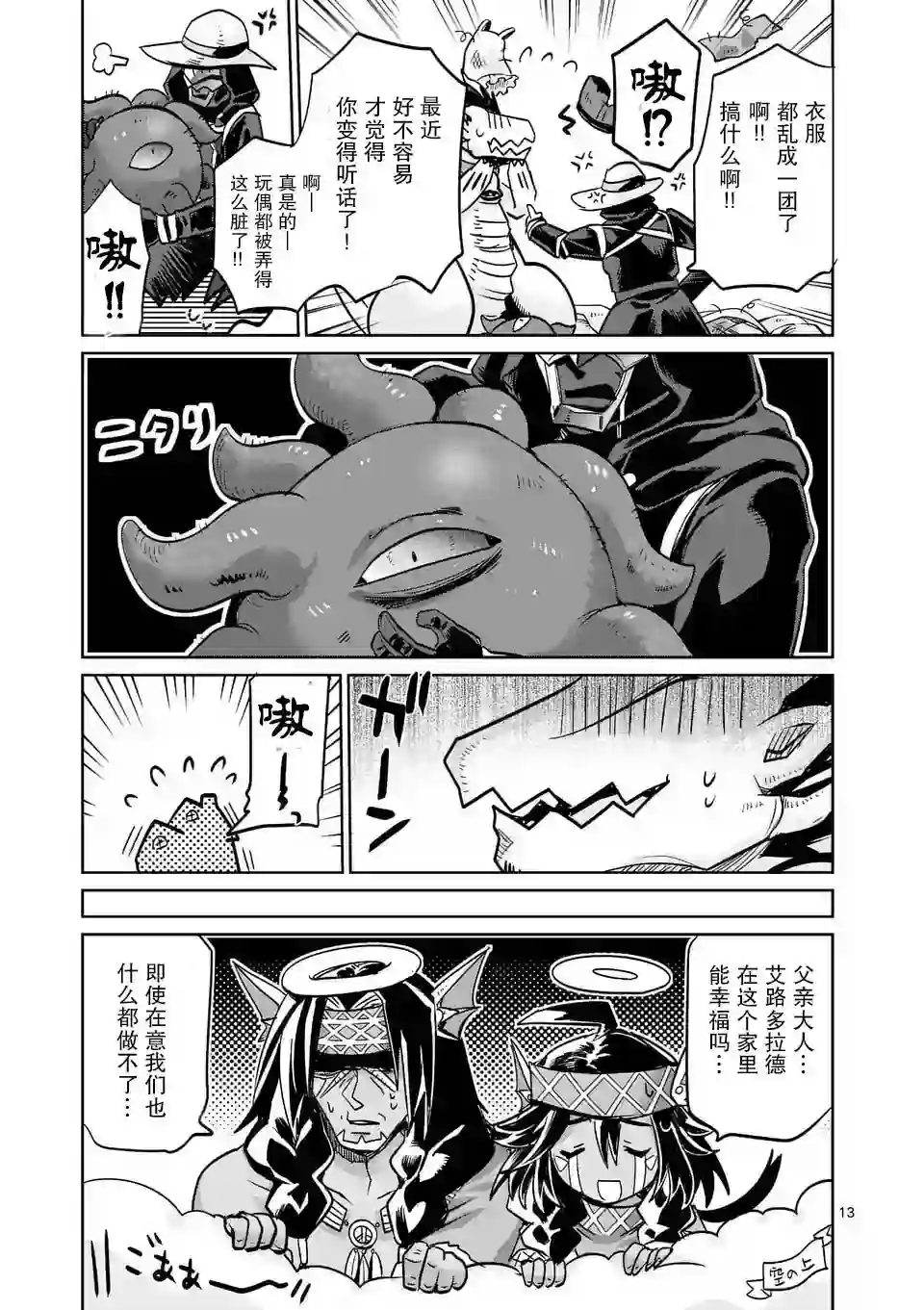 IT#039;S MY LIFE第25.5话