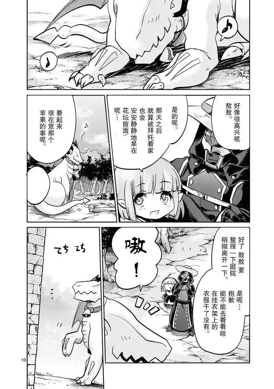 IT#039;S MY LIFE第25.5话