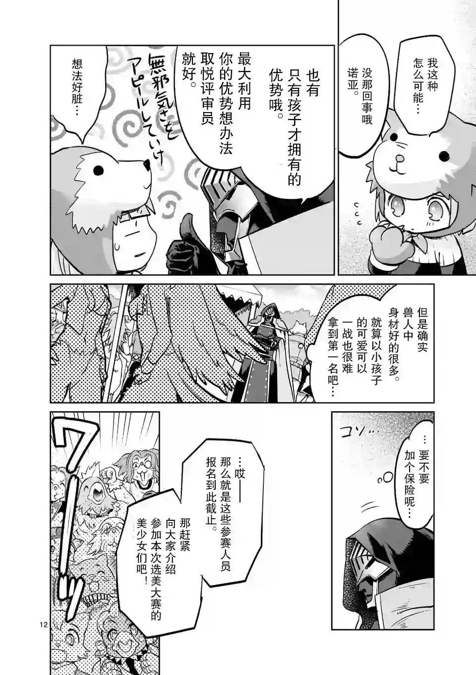 IT#039;S MY LIFE第26话