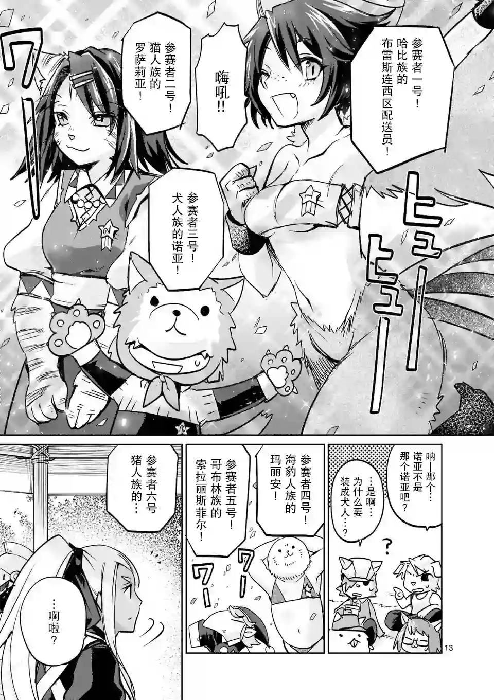 IT#039;S MY LIFE第26话