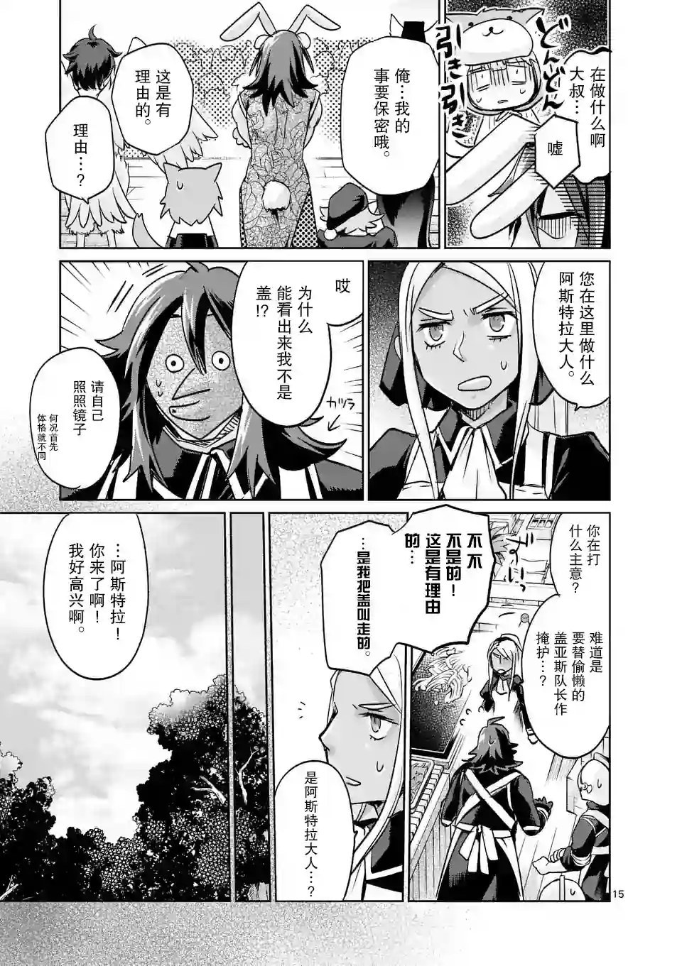 IT#039;S MY LIFE第26话
