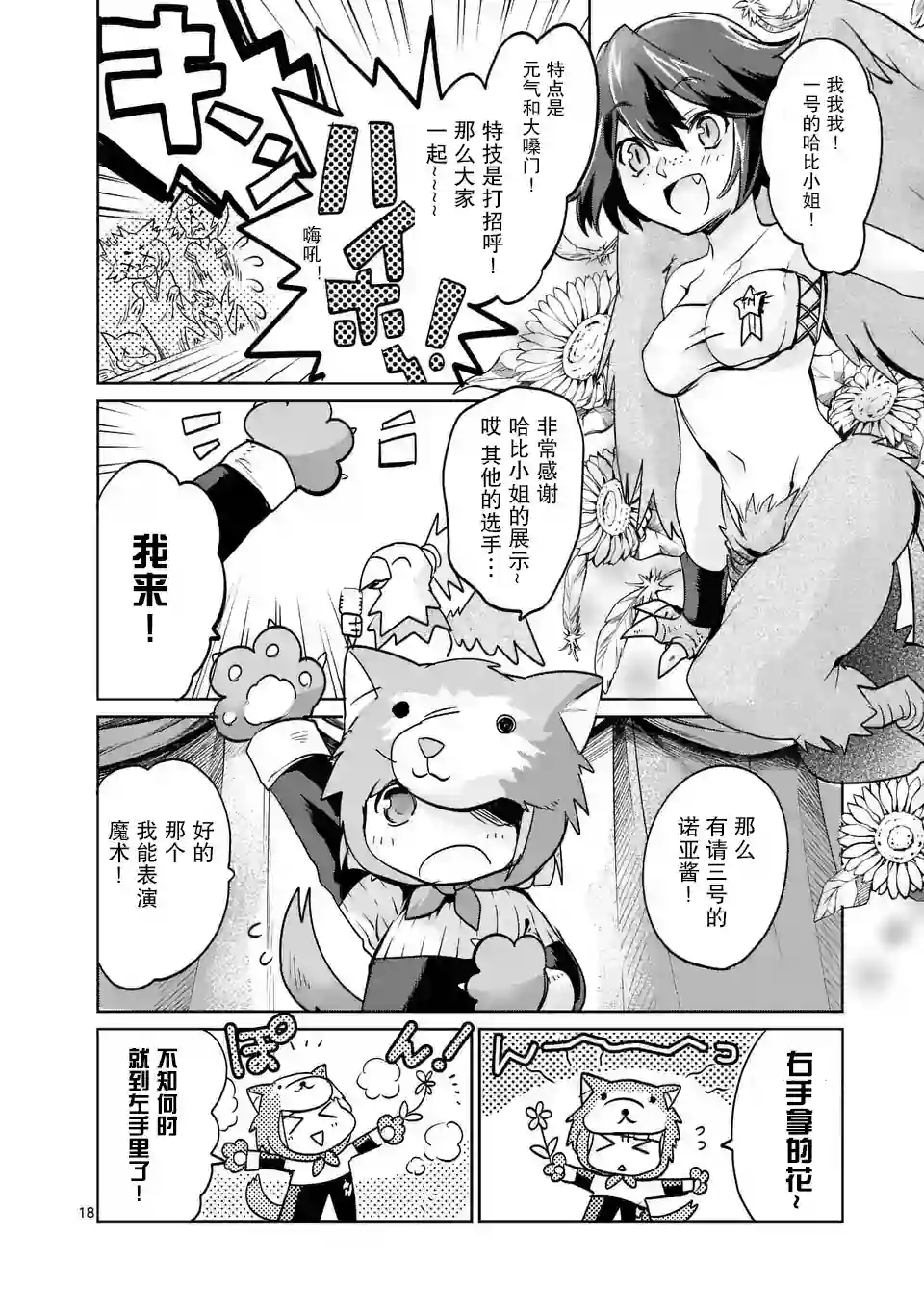 IT#039;S MY LIFE第26话
