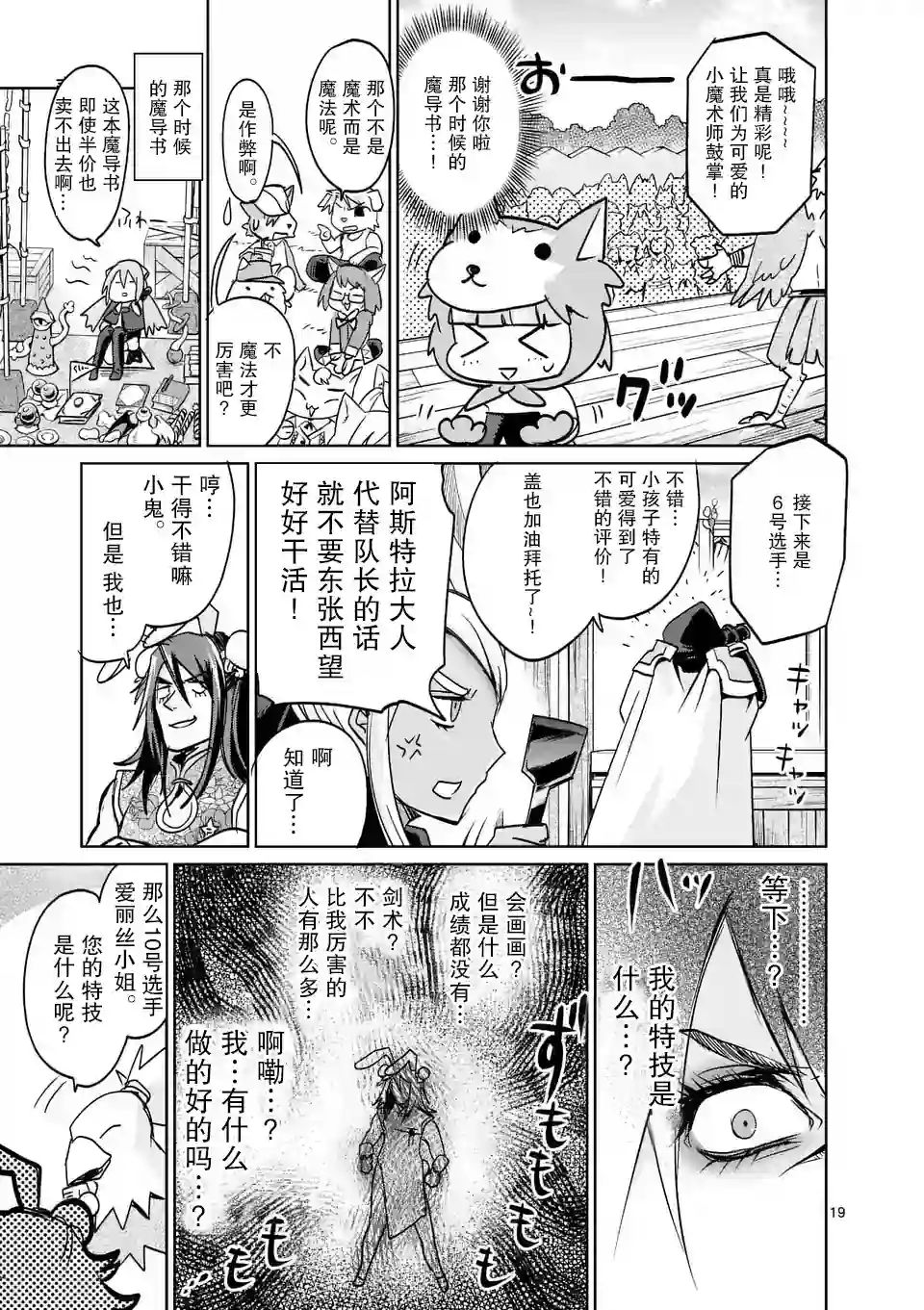IT#039;S MY LIFE第26话