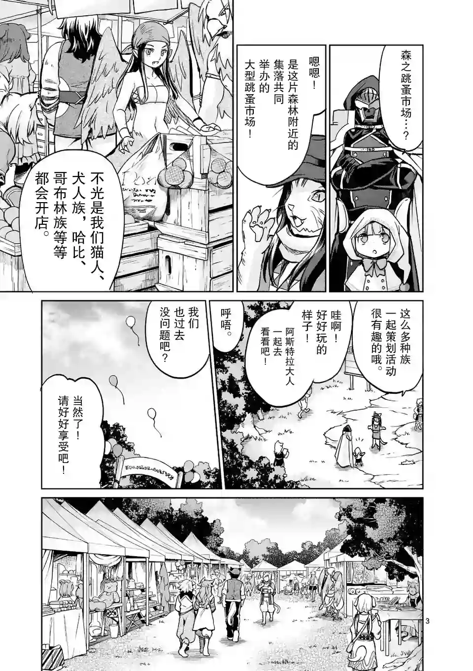 IT#039;S MY LIFE第26话