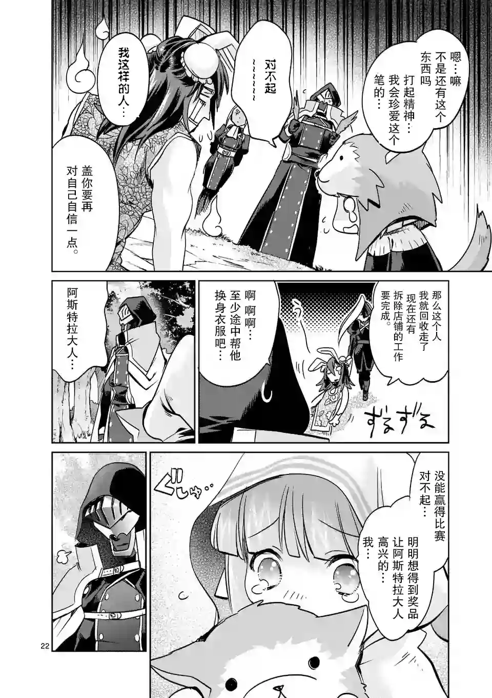 IT#039;S MY LIFE第26话