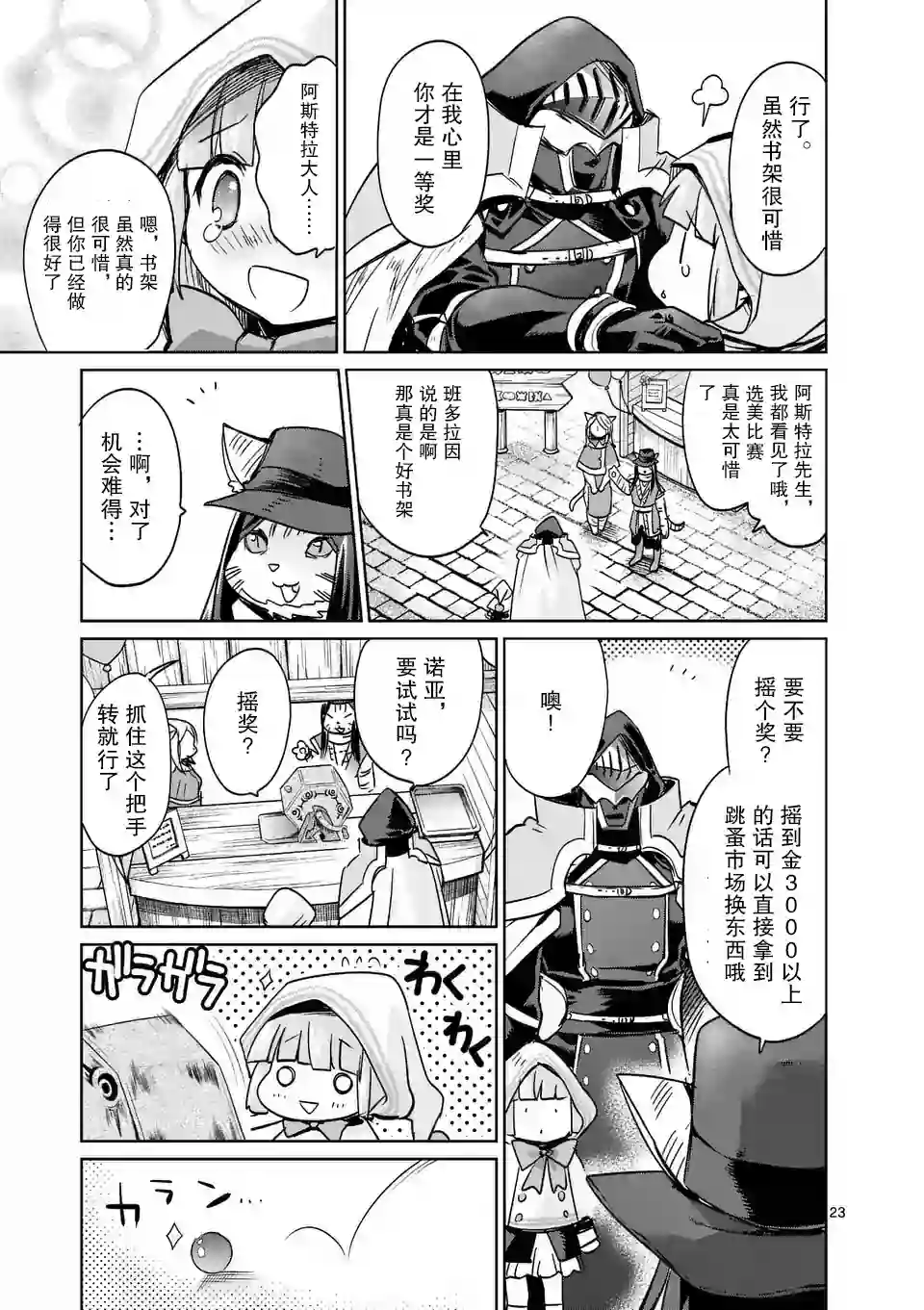 IT#039;S MY LIFE第26话