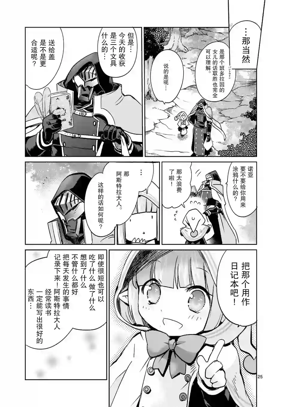IT#039;S MY LIFE第26话