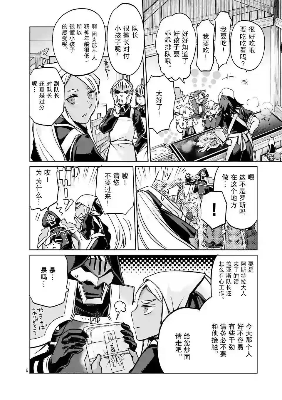 IT#039;S MY LIFE第26话