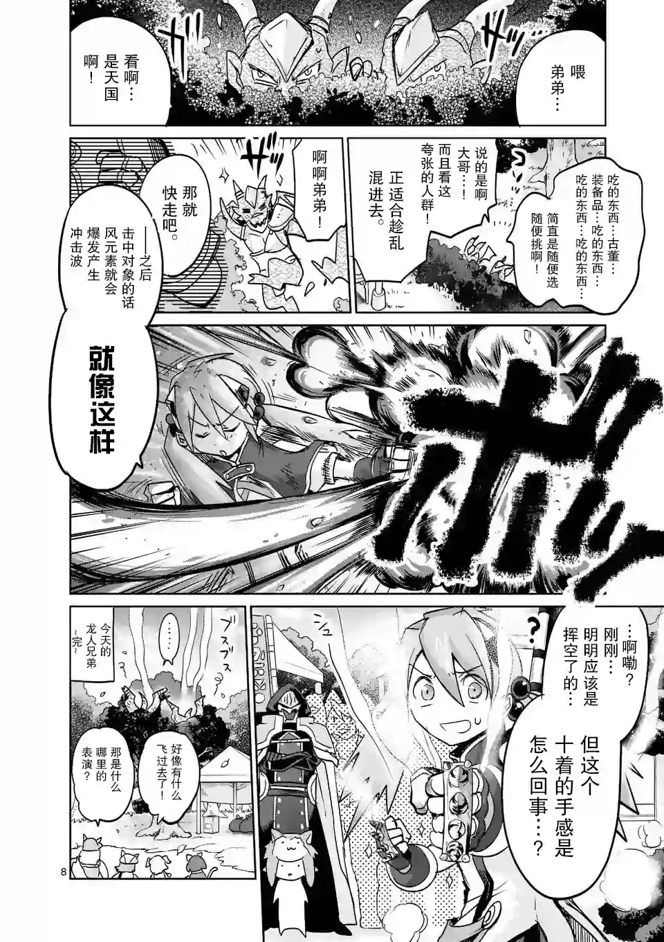 IT#039;S MY LIFE第26话