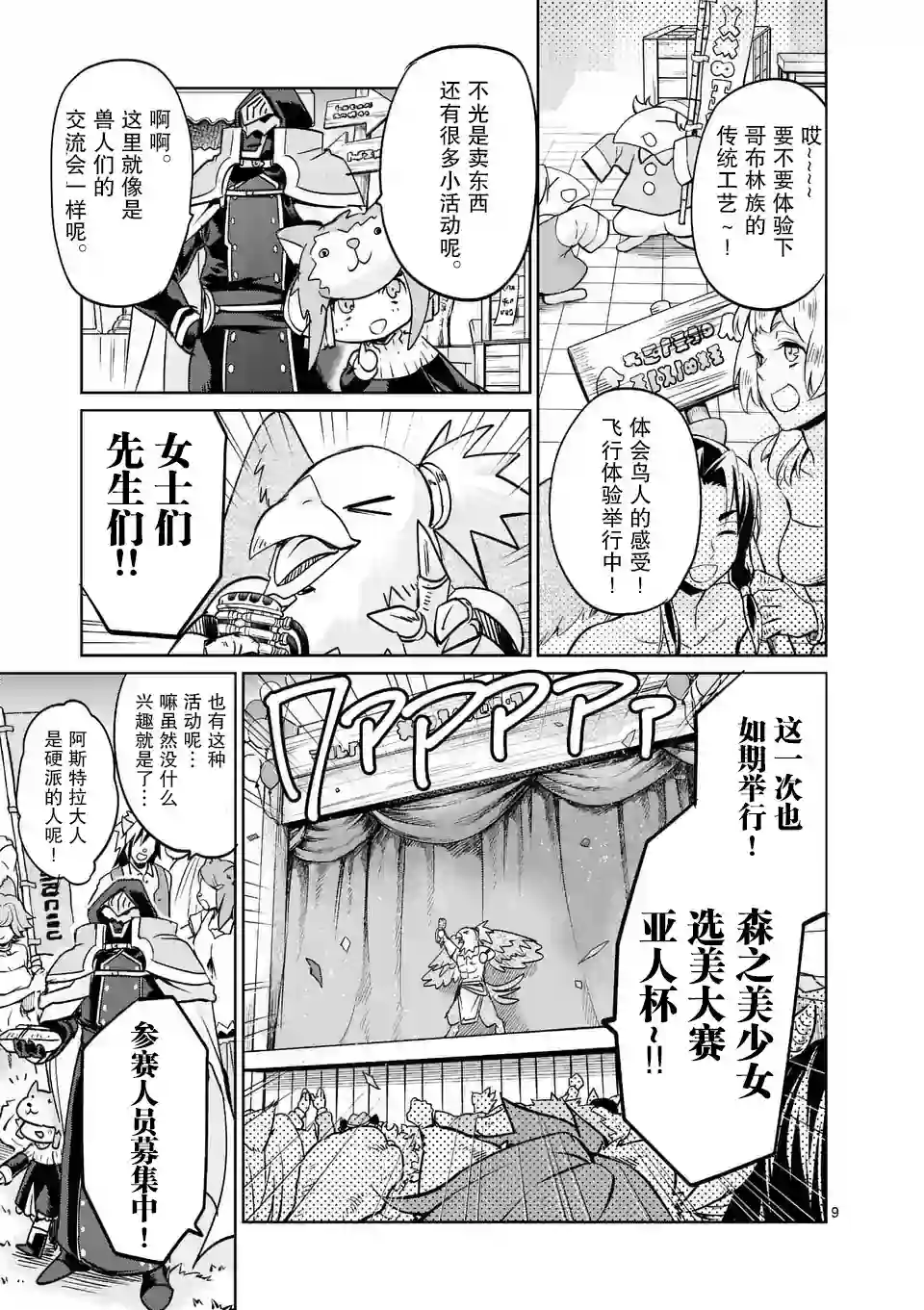 IT#039;S MY LIFE第26话