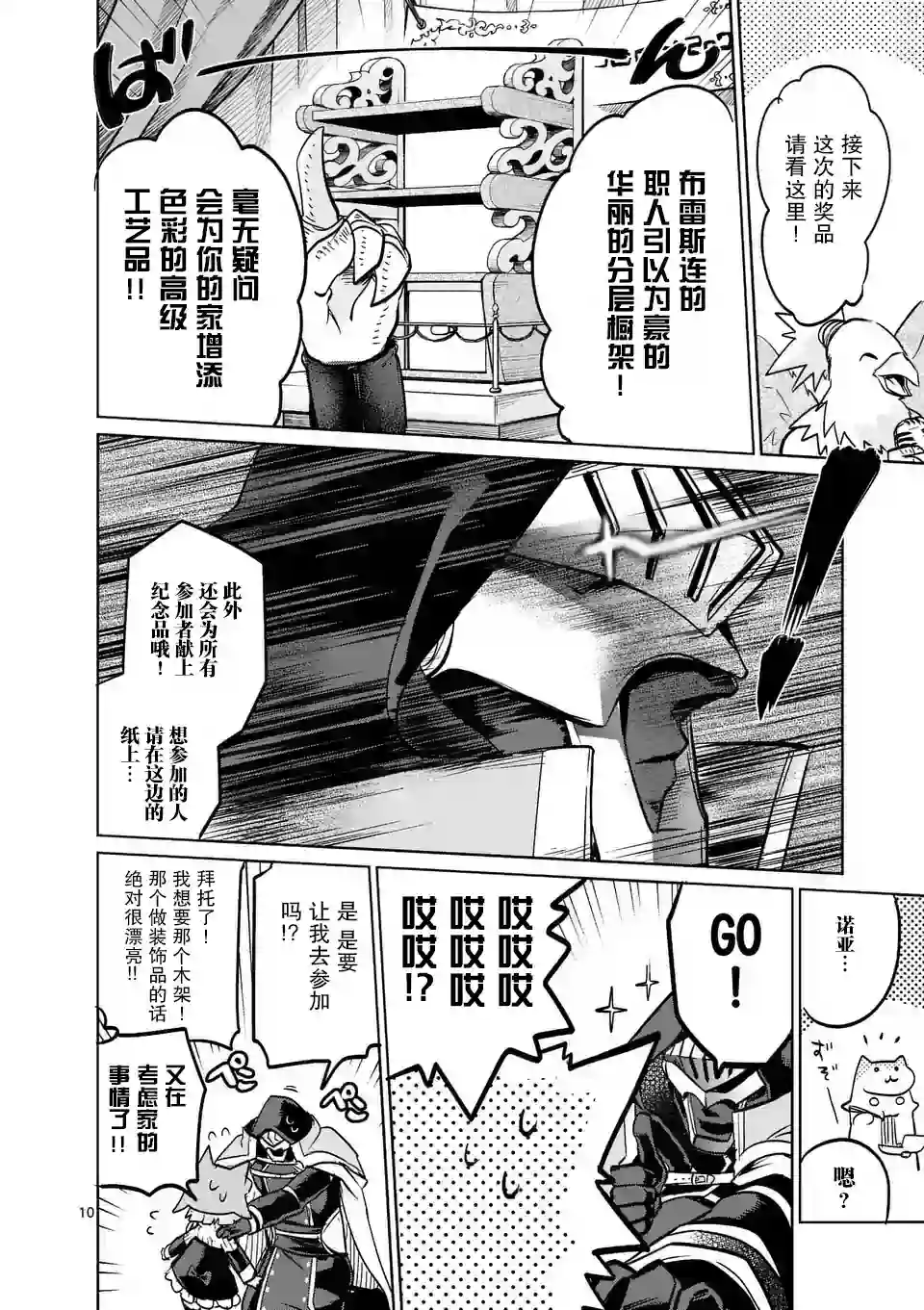 IT#039;S MY LIFE第26话