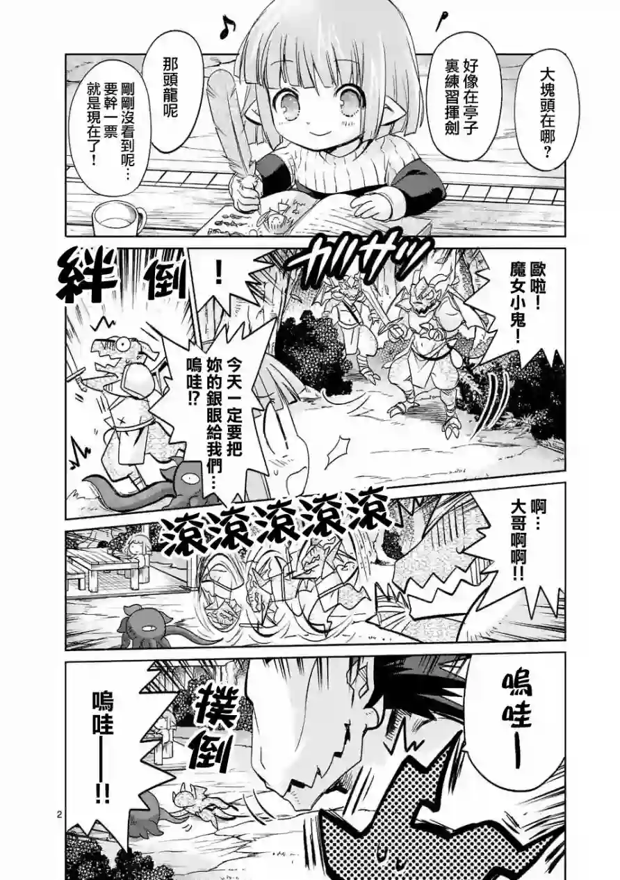 IT#039;S MY LIFE第27话