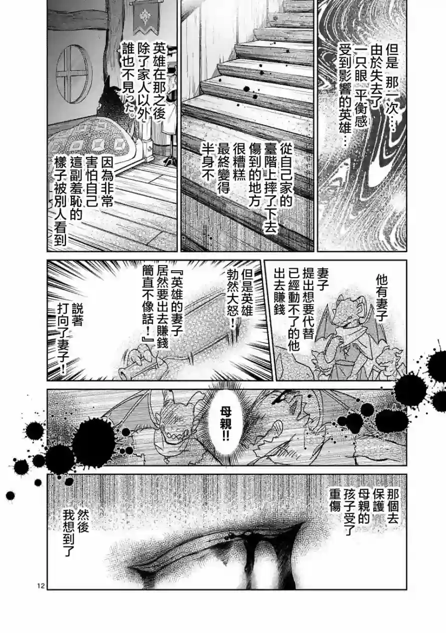 IT#039;S MY LIFE第27话