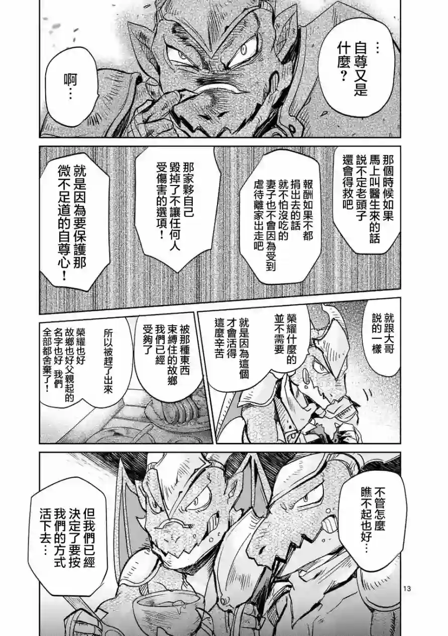 IT#039;S MY LIFE第27话