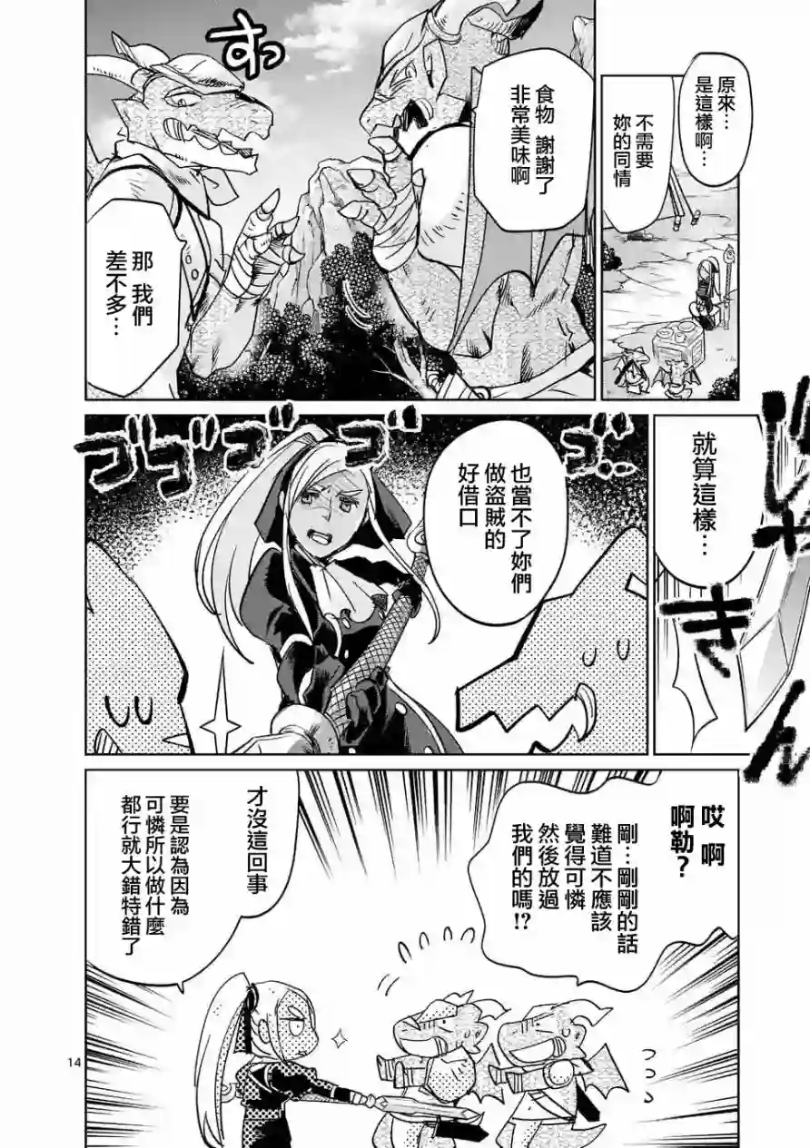 IT#039;S MY LIFE第27话