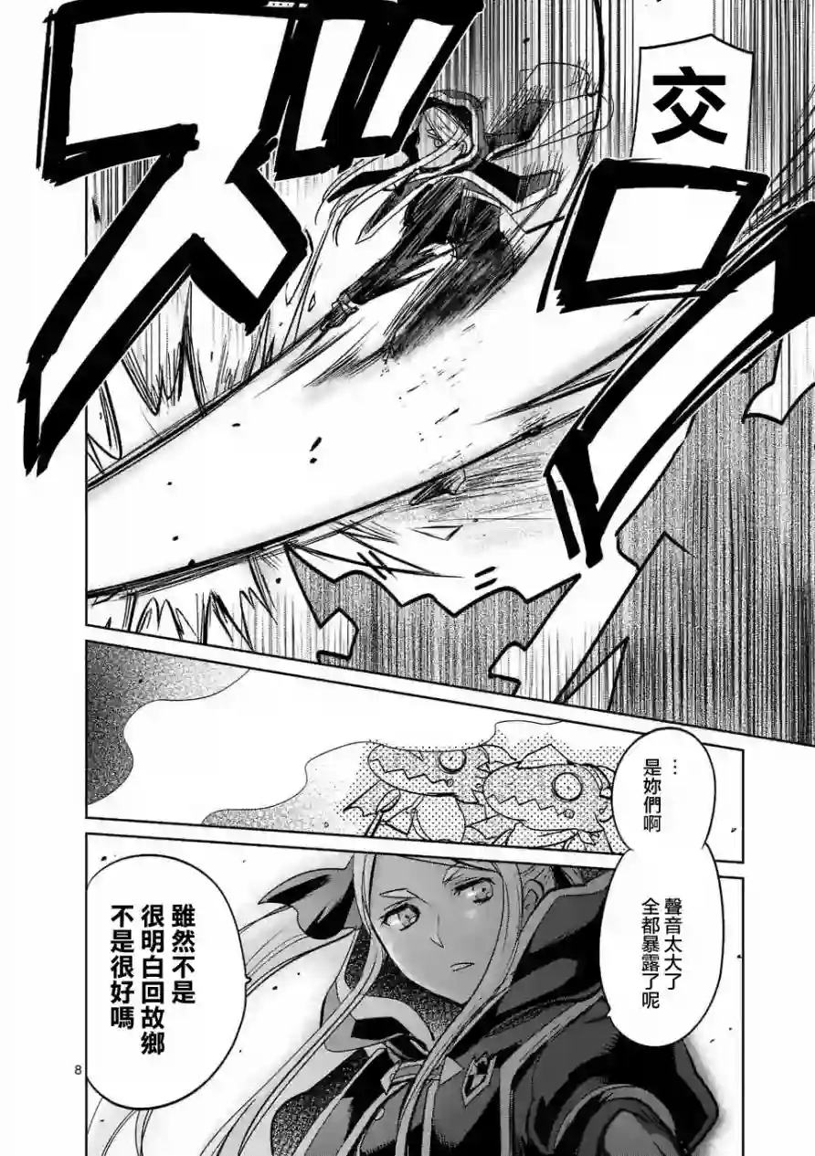 IT#039;S MY LIFE第27话