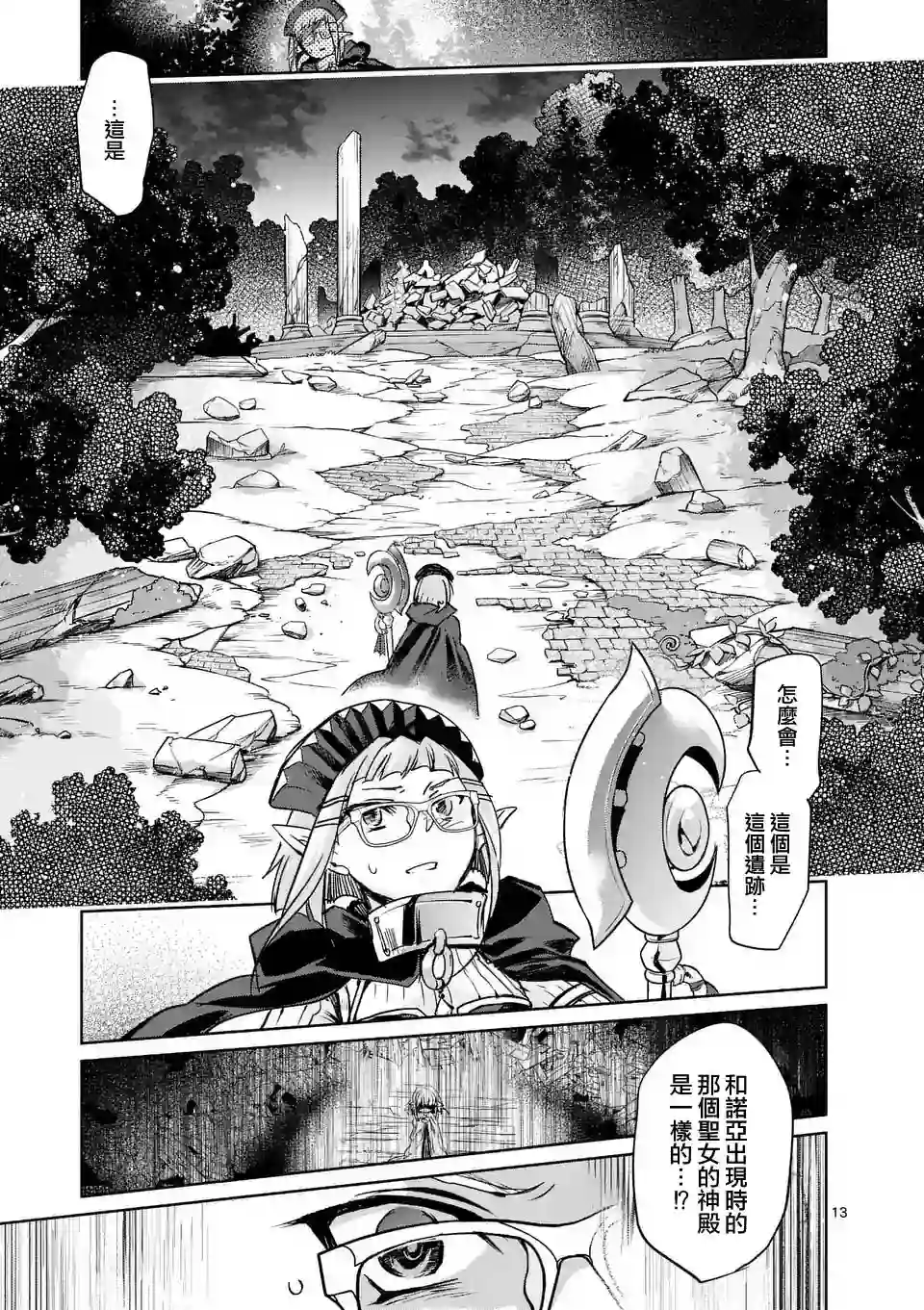 IT#039;S MY LIFE第28话