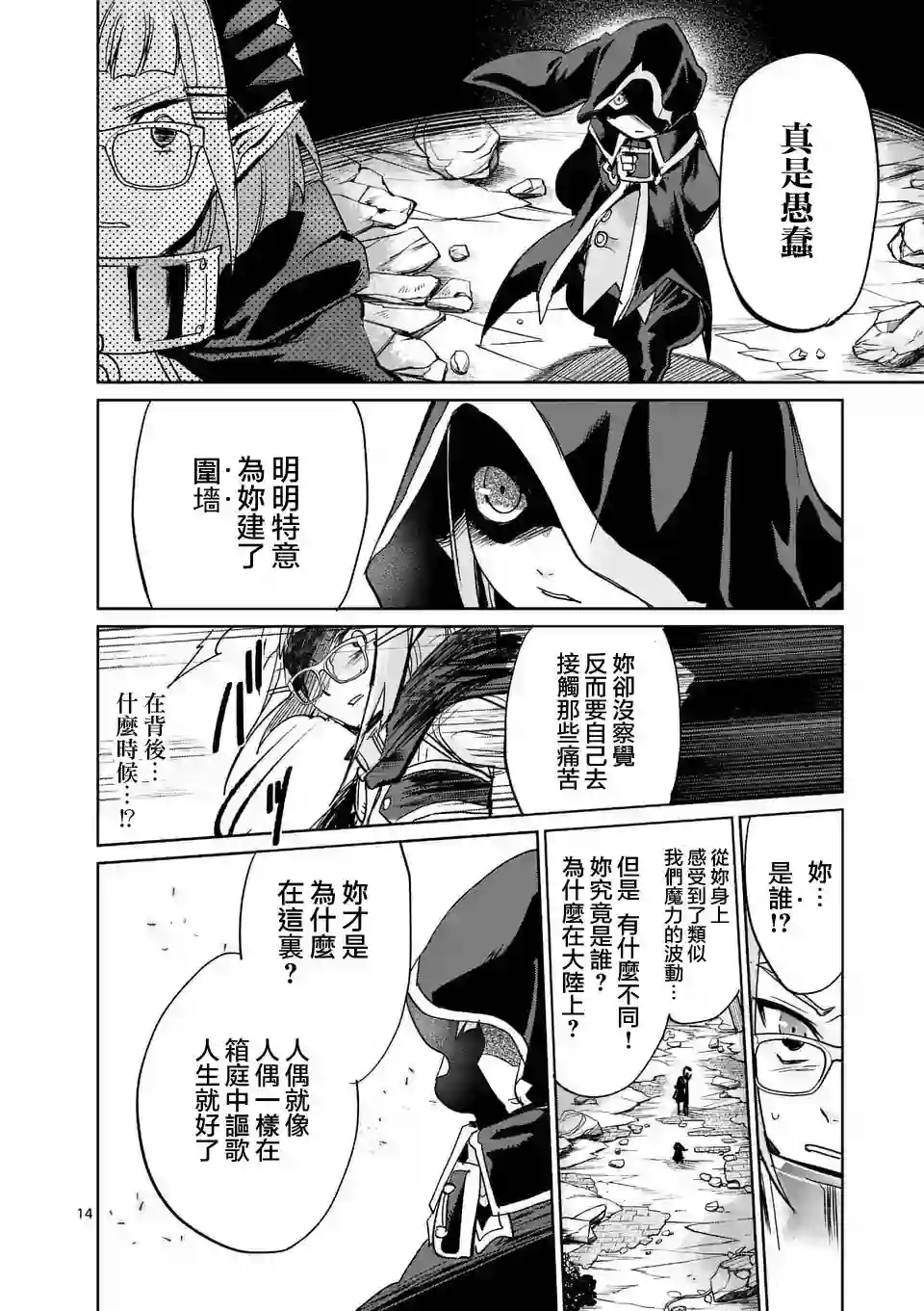 IT#039;S MY LIFE第28话
