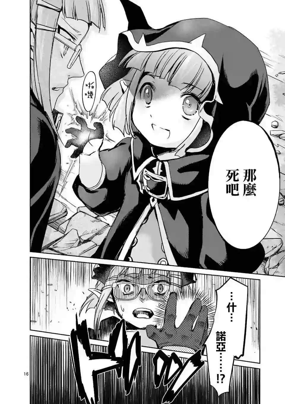IT#039;S MY LIFE第28话