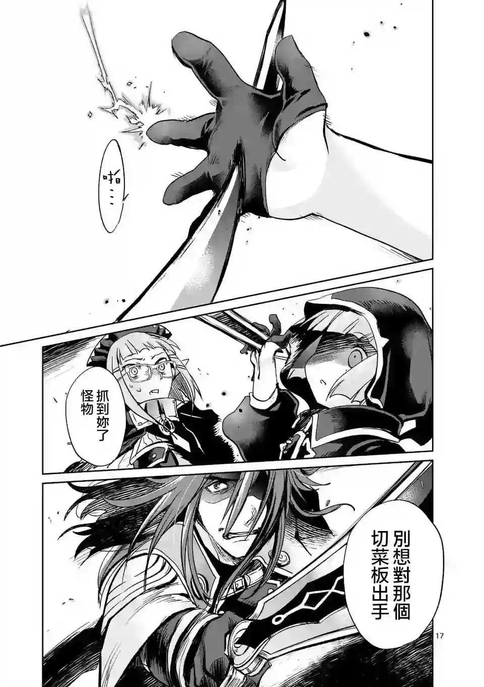 IT#039;S MY LIFE第28话