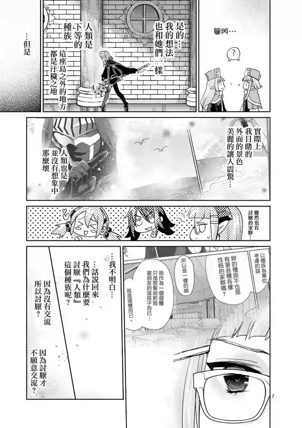 IT#039;S MY LIFE第28话