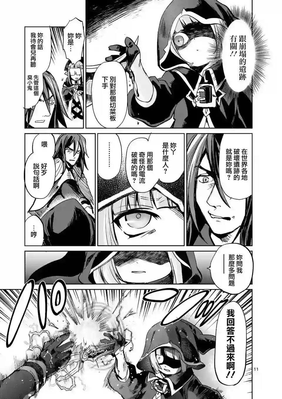 IT#039;S MY LIFE第29话