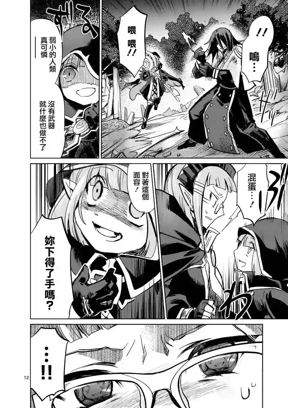 IT#039;S MY LIFE第29话