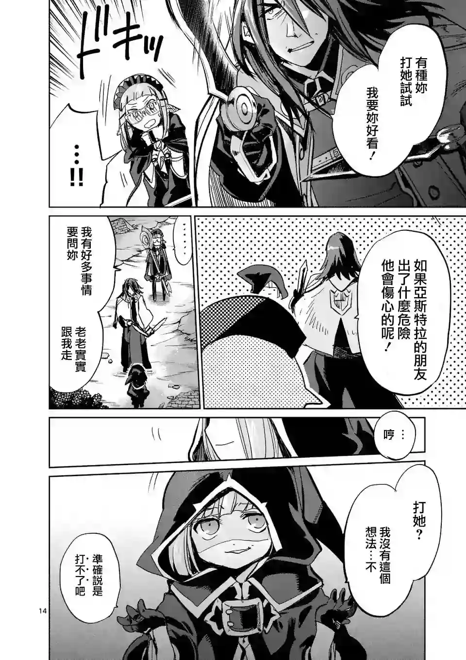 IT#039;S MY LIFE第29话
