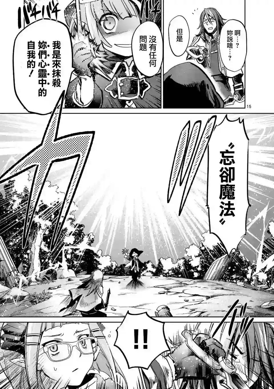 IT#039;S MY LIFE第29话