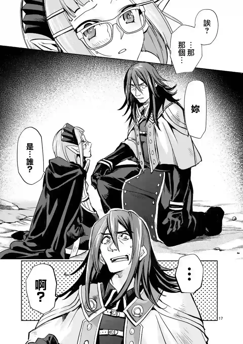 IT#039;S MY LIFE第29话
