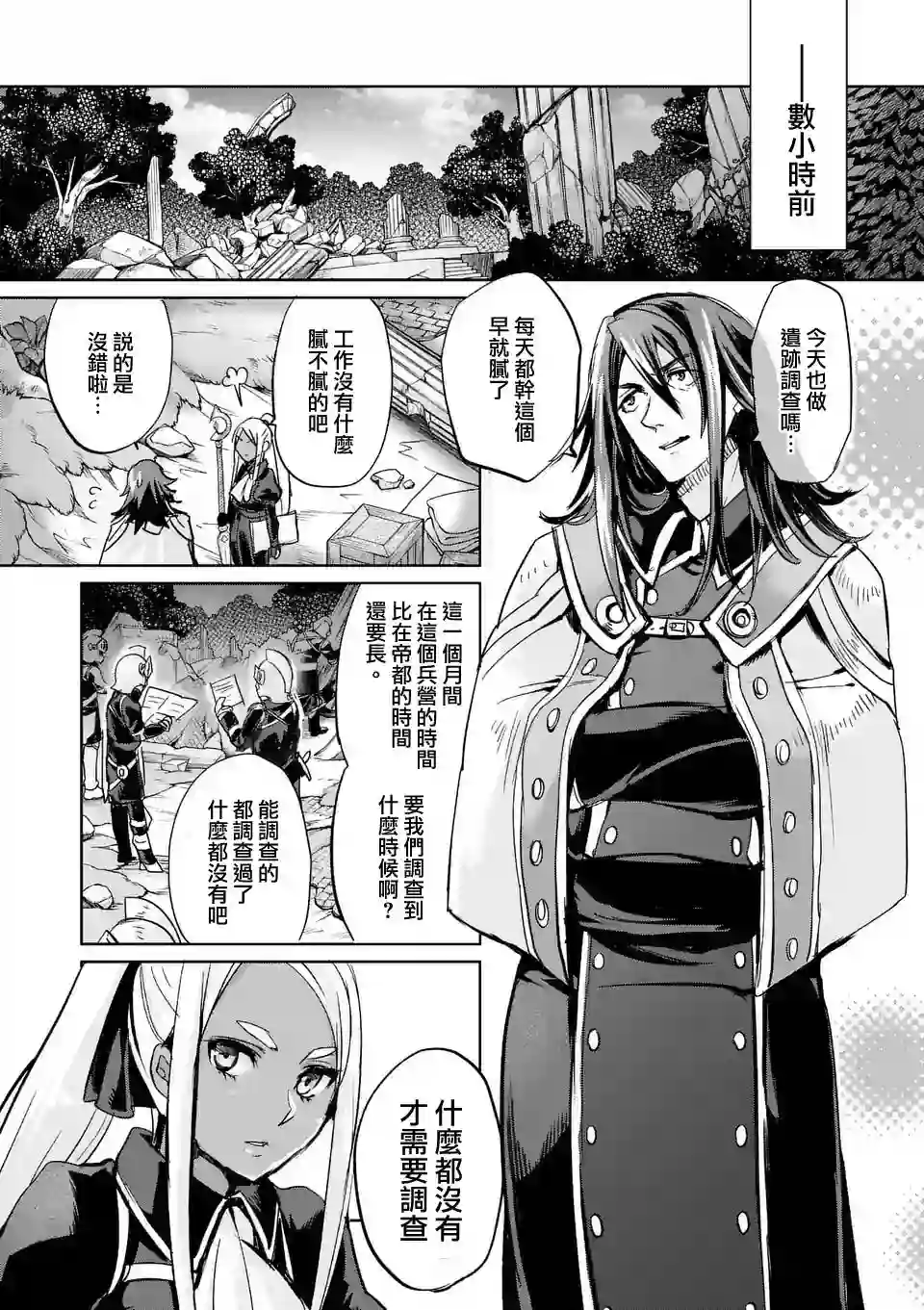 IT#039;S MY LIFE第29话