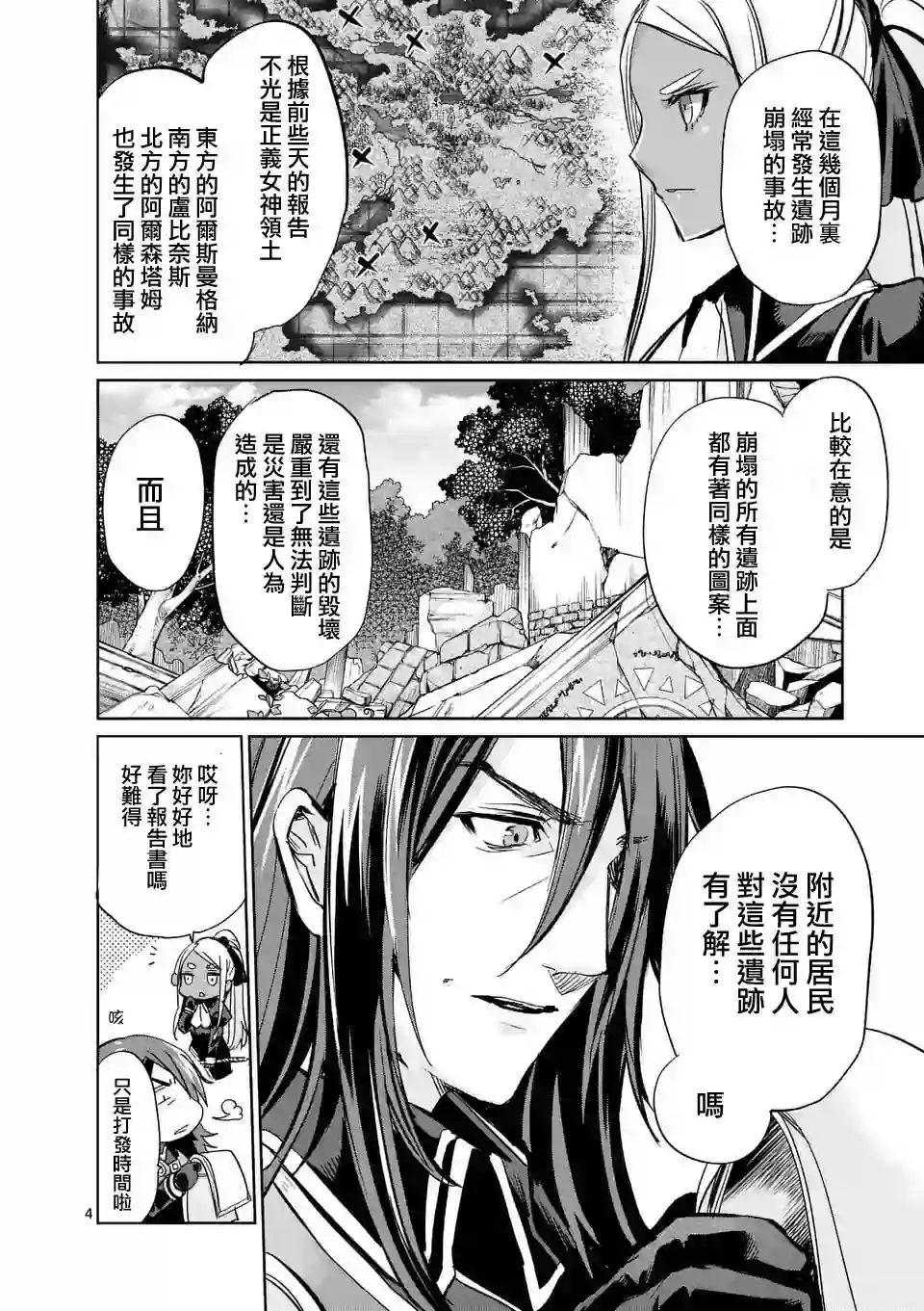 IT#039;S MY LIFE第29话