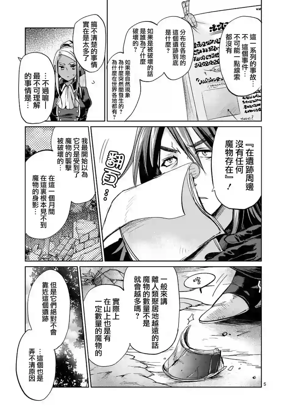 IT#039;S MY LIFE第29话