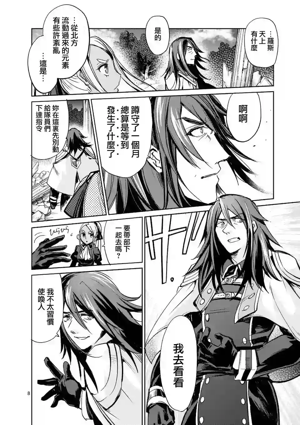 IT#039;S MY LIFE第29话