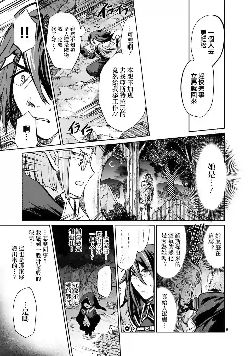 IT#039;S MY LIFE第29话