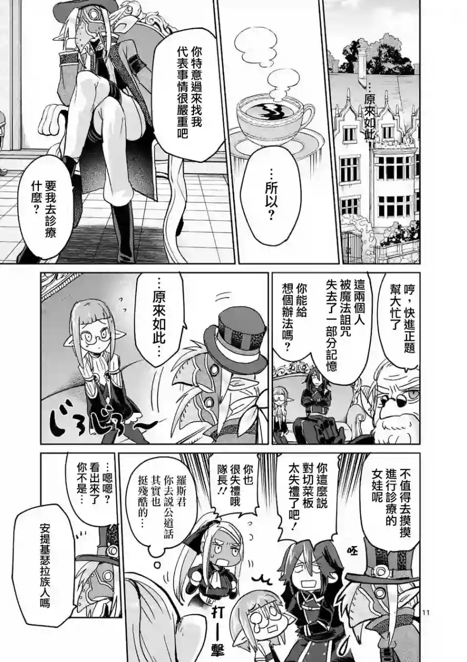 IT#039;S MY LIFE第30话