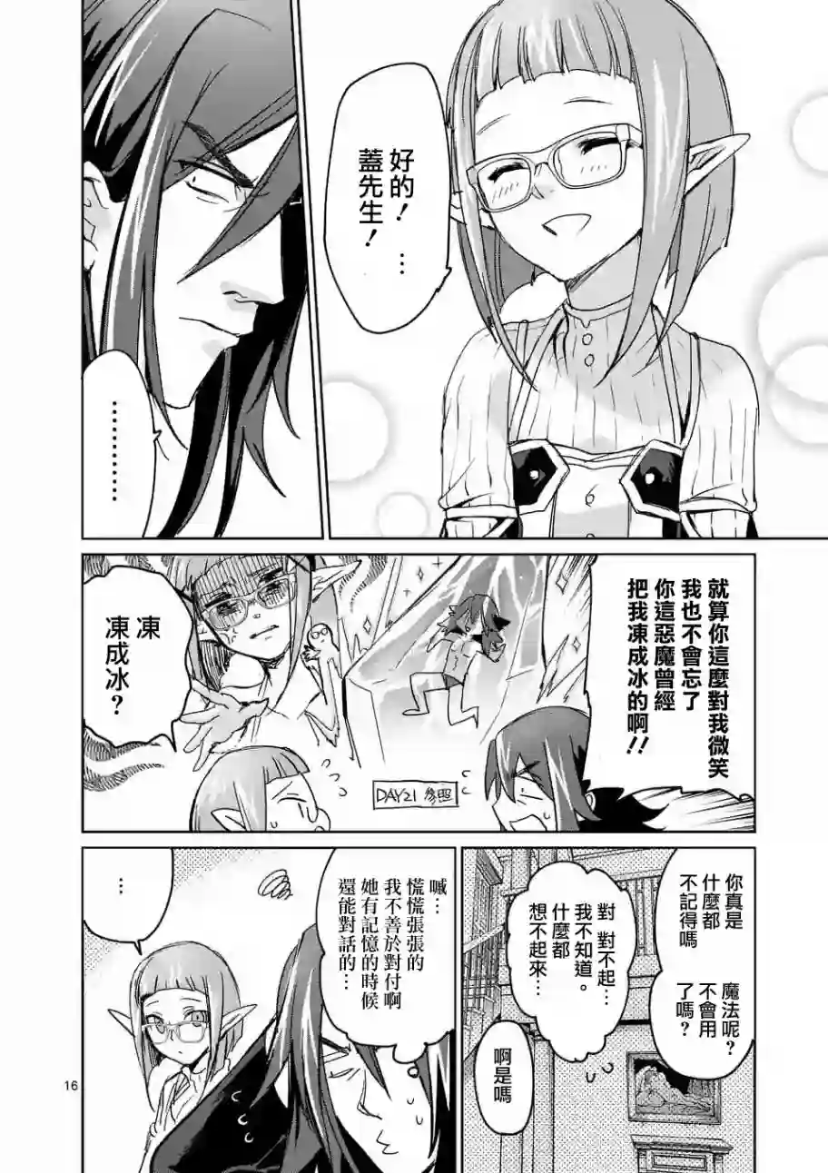 IT#039;S MY LIFE第30话