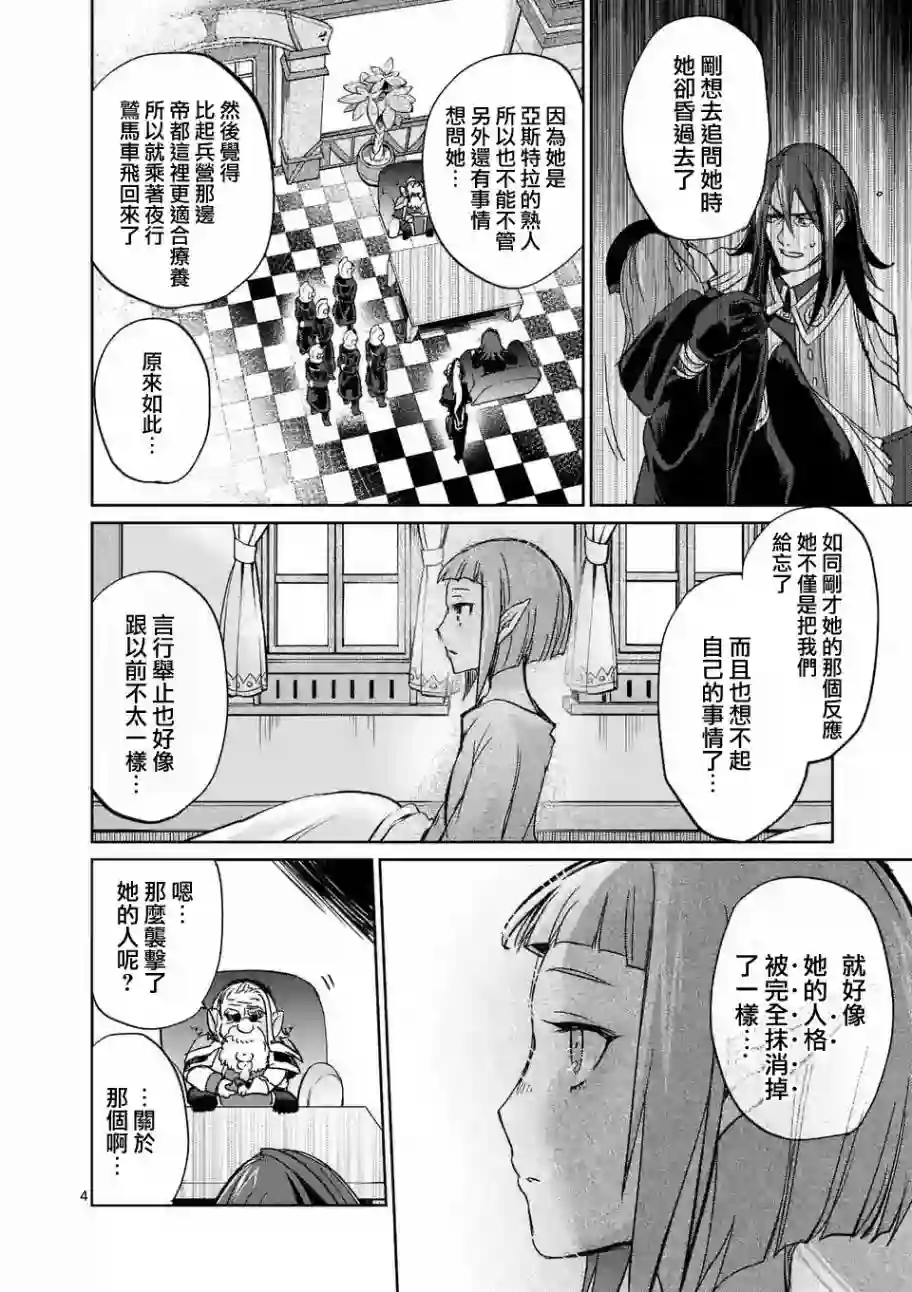 IT#039;S MY LIFE第30话