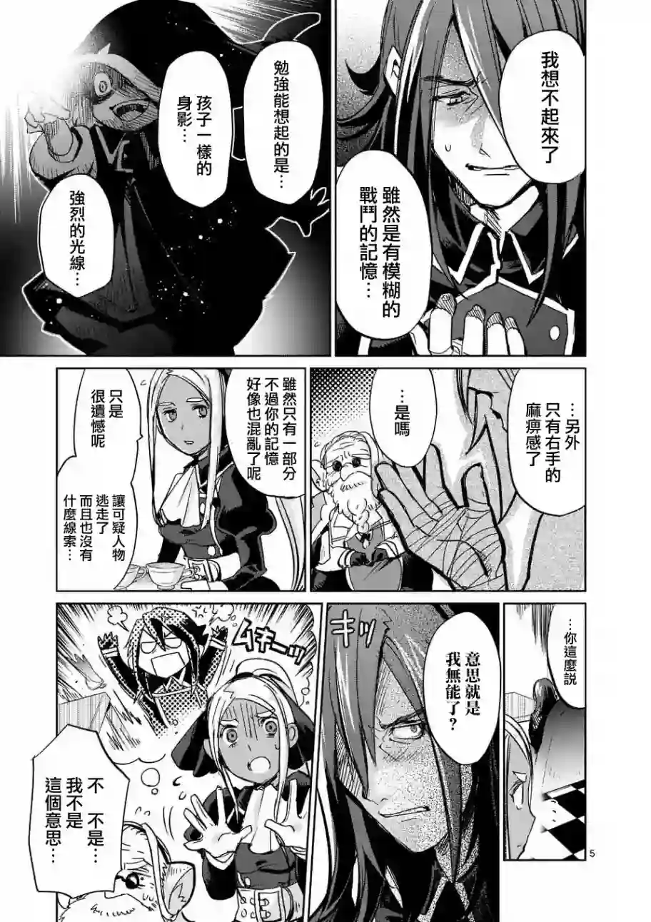 IT#039;S MY LIFE第30话