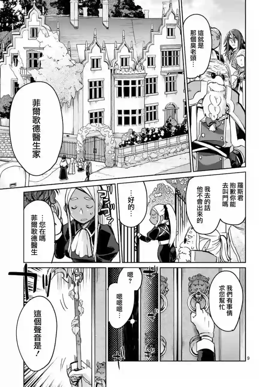 IT#039;S MY LIFE第30话