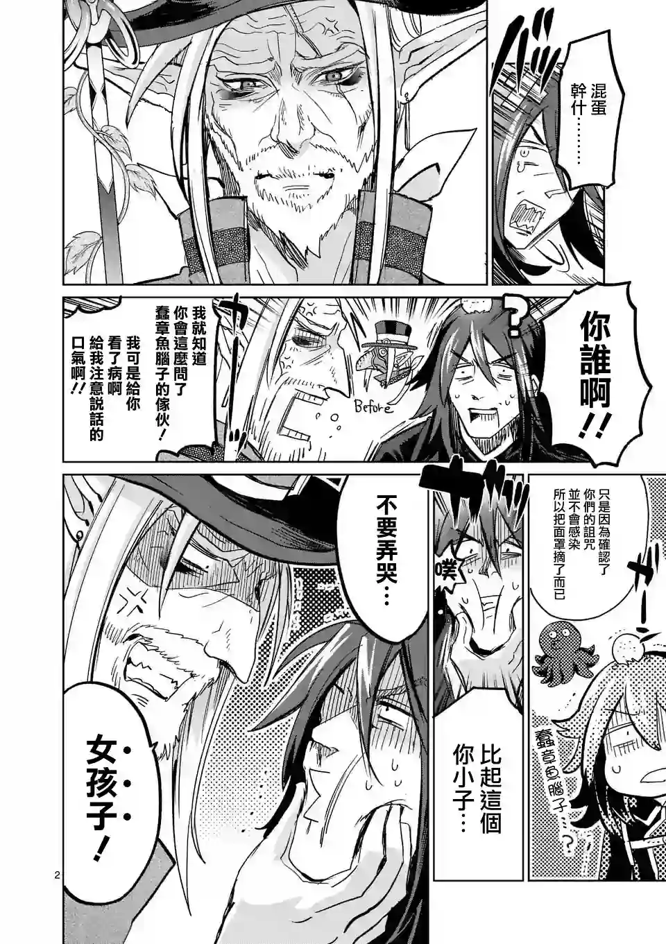 IT#039;S MY LIFE第31话