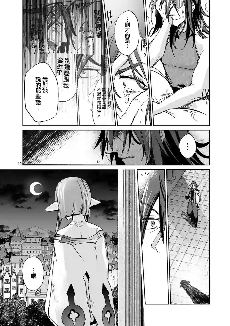 IT#039;S MY LIFE第31话